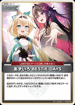 【U】 hBP09-091 あずいろ BESTIE DAYS