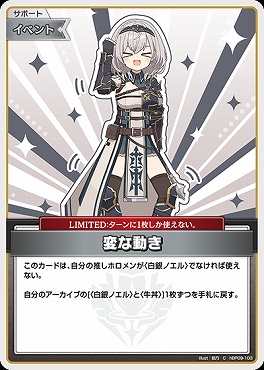 〔C〕 hBP09-103 変な動き
