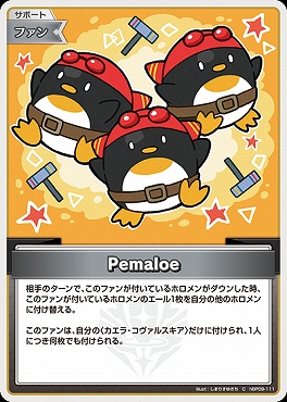 〔C〕 hBP09-111 Pemaloe