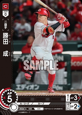 〔C〕 ●広島● BP03-C13 勝田　成