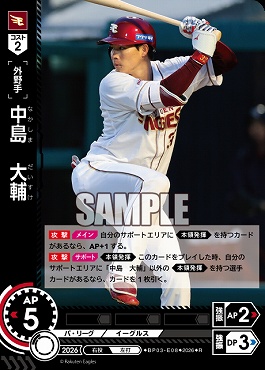 《R》 ▽楽天▽ BP03-E08 中島　大輔