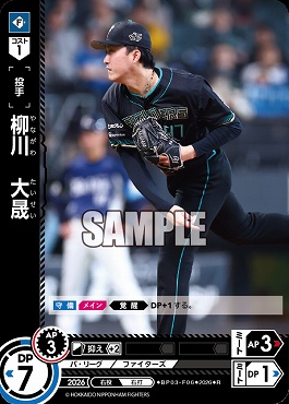 《R》 ▽日公▽ BP03-F06 柳川　大晟