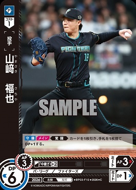 〔C〕 ▽日公▽ BP03-F10 山﨑　福也