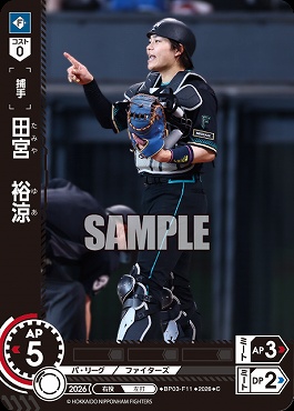 〔C〕 ▽日公▽ BP03-F11 田宮　裕涼