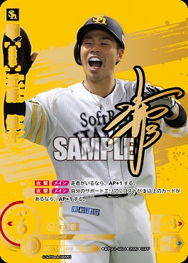 !★Sパラ★ ( SSPP ) ▽福岡▽ BP03-H04 近藤　健介