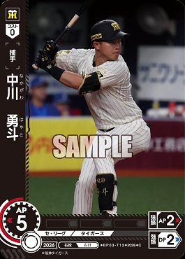 〔C〕 ●阪神● BP03-T14 中川　勇斗