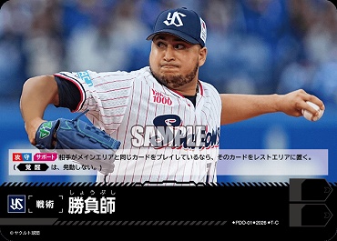 〔TC〕 ●ヤク● PDO-1-S 勝負師