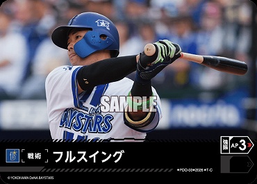 〔TC〕 ●横浜● PDO-3-DB フルスイング
