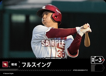 〔TC〕 ▽楽天▽ PDO-3-E フルスイング