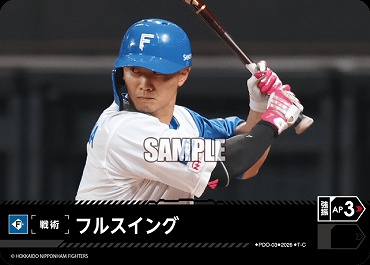 〔TC〕 ▽日公▽ PDO-3-F フルスイング