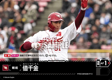 〔TC〕 ▽楽天▽ PDO-6-E 値千金