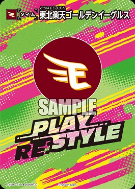 〔TC〕 ▽楽天▽ TIME-E11 [タイム]東北楽天ゴールデンイーグルス