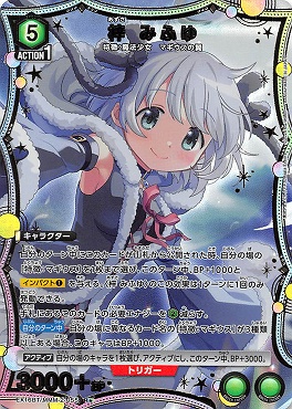 !★パラ 《R》 EX16BT/MMM-2-055 梓 みふゆ 〔緑〕