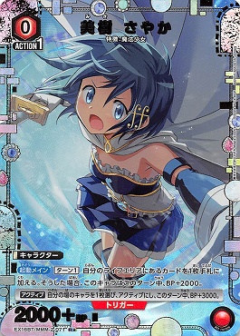 !★パラ 《R》 EX16BT/MMM-2-071 美樹 さやか (赤)