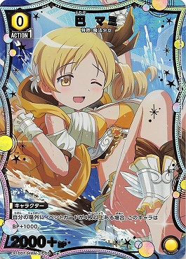 !★パラ 〔C〕 EX16BT/MMM-2-006 巴 マミ <黄>
