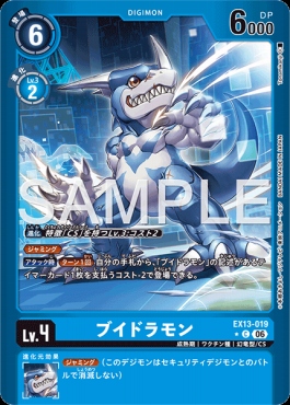 !★パラ〔C〕EX13-019ブイドラモン