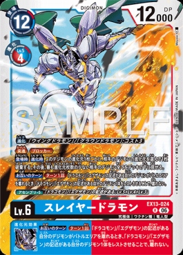 《R》EX13-024スレイヤードラモン