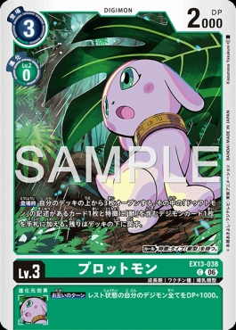 〔C〕EX13-038プロットモン