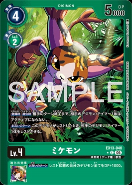 !★パラ〔C〕EX13-040ミケモン