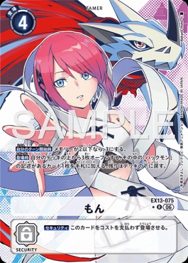 !★パラ《R》EX13-075もん