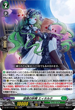 〈 RRR 〉DZ-BT17/016追憶の妖精エィネルク