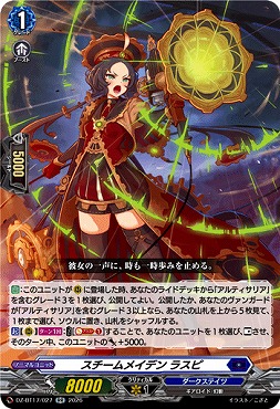 〈RR〉DZ-BT17/027スチームメイデンラスピ