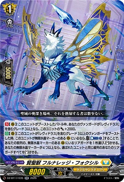 〈RR〉DZ-BT17/035賢聖獣フルナレッジ・フォクシル