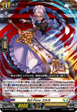 〈RR〉DZ-BT17/037Bel-Fioreコルカ
