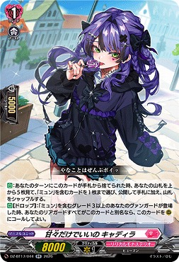 〈RR〉DZ-BT17/044甘々だけでいいのキャディラ