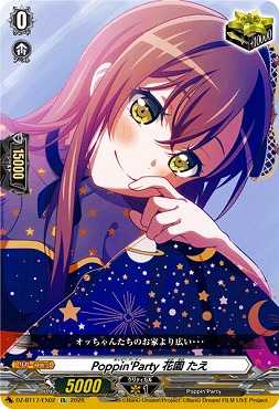 (EX)DZ-BT17/EX02Poppin'Party花園たえ