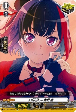 (EX)DZ-BT17/EX06Afterglow美竹蘭