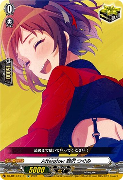 (EX)DZ-BT17/EX10Afterglow羽沢つぐみ