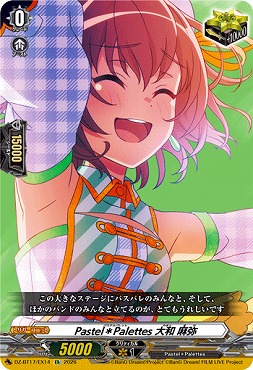 (EX)DZ-BT17/EX14Pastel＊Palettes大和麻弥