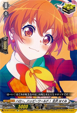 (EX)DZ-BT17/EX23ハロー、ハッピーワールド！北沢はぐみ