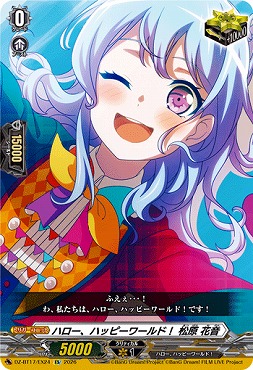 (EX)DZ-BT17/EX24ハロー、ハッピーワールド！松原花音