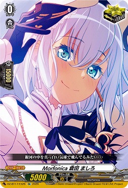 まんぞく屋 格安TCG通販 / (EX)DZ-BT17/EX26Morfonica倉田ましろ