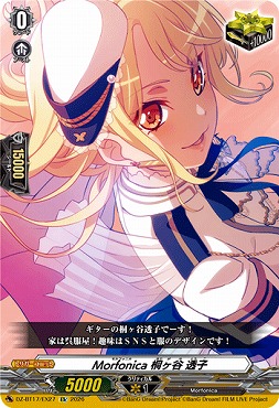 (EX)DZ-BT17/EX27Morfonica桐ヶ谷透子