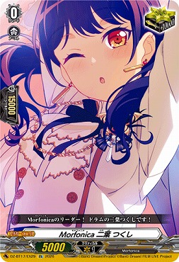 (EX)DZ-BT17/EX29Morfonica二葉つくし