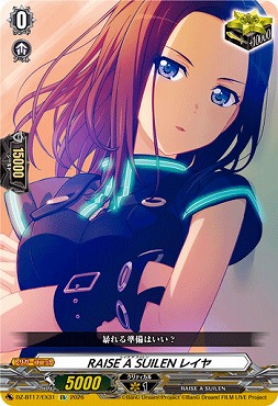 (EX)DZ-BT17/EX31RAISEASUILENレイヤ