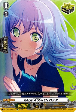 (EX)DZ-BT17/EX32RAISEASUILENロック