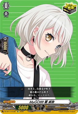 (EX)DZ-BT17/EX38MyGO!!!!!要楽奈