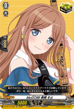 (EX)DZ-BT17/EX39MyGO!!!!!長崎そよ