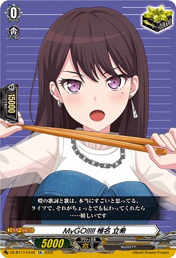 (EX)DZ-BT17/EX40MyGO!!!!!椎名立希