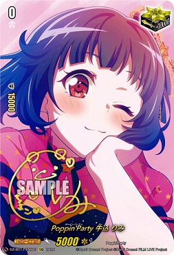 !★パラ★(EXS) DZ-BT17/EXS03Poppin'Party牛込りみ