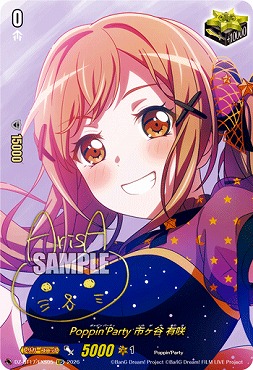 !★パラ★(EXS) DZ-BT17/EXS05Poppin'Party市ヶ谷有咲