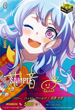!★パラ★(EXS) DZ-BT17/EXS24ハロー、ハッピーワールド！松原花音