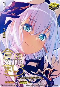 !★パラ★(EXS) DZ-BT17/EXS26Morfonica倉田ましろ