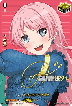 !★パラ★(EXS) DZ-BT17/EXS37MyGO!!!!!千早愛音