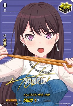 !★パラ★(EXS) DZ-BT17/EXS40MyGO!!!!!椎名立希