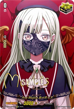 !★パラ★(EXS) DZ-BT17/EXS42AveMujicaモーティス